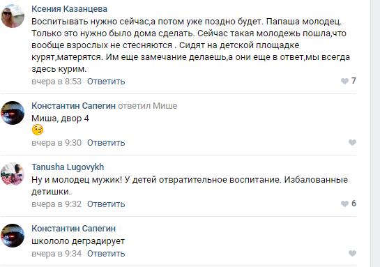 Видео обсуждают в сети, кто-то одобряет методы Василия Видео обсуждают в сети, кто-то одобряет методы Василия 