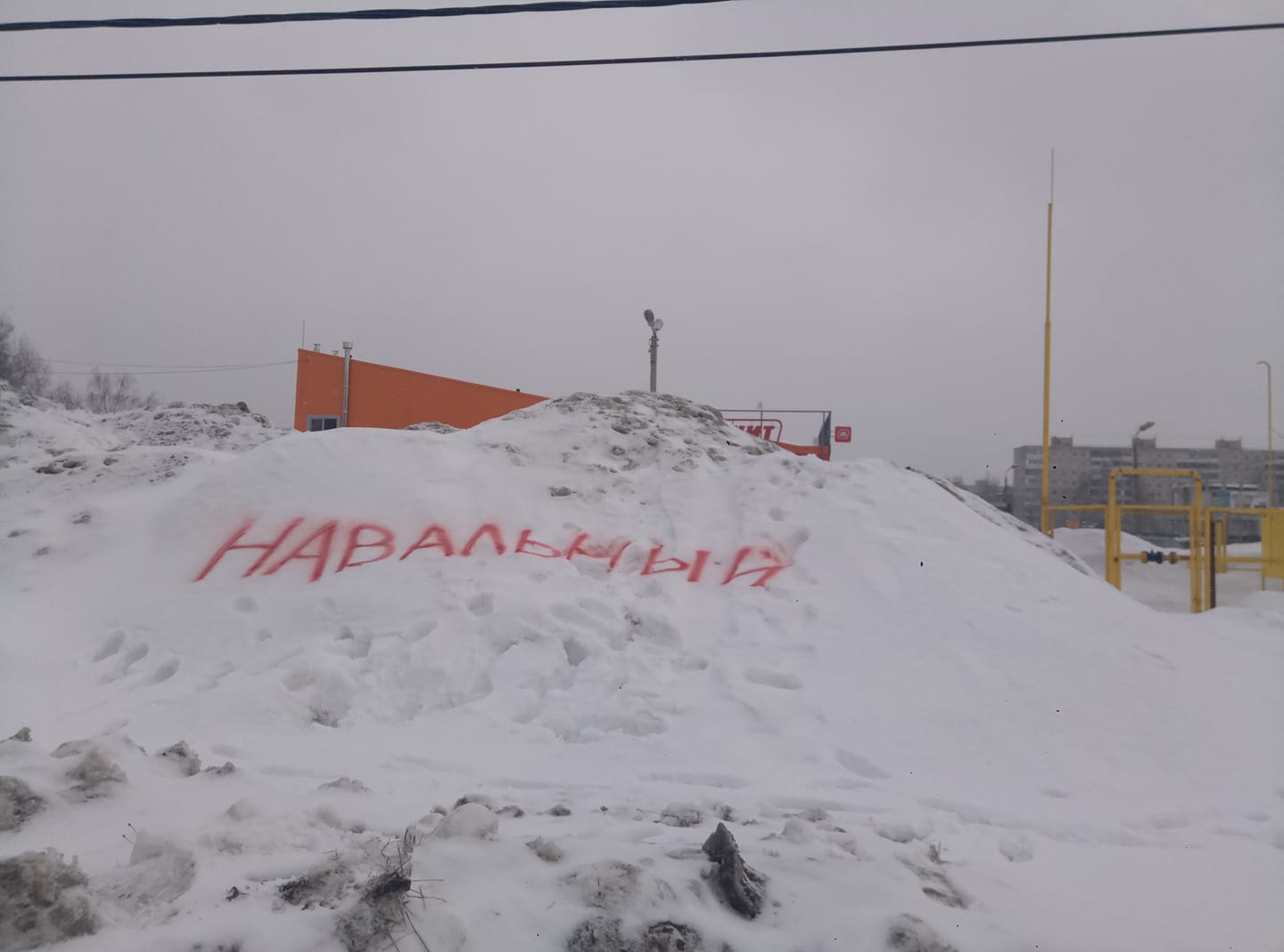 Политика против снега: в Ярославле появился сугроб с надписью «Навальный»