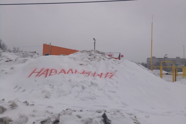 Сугроб находится в Брагино Сугроб находится в Брагино