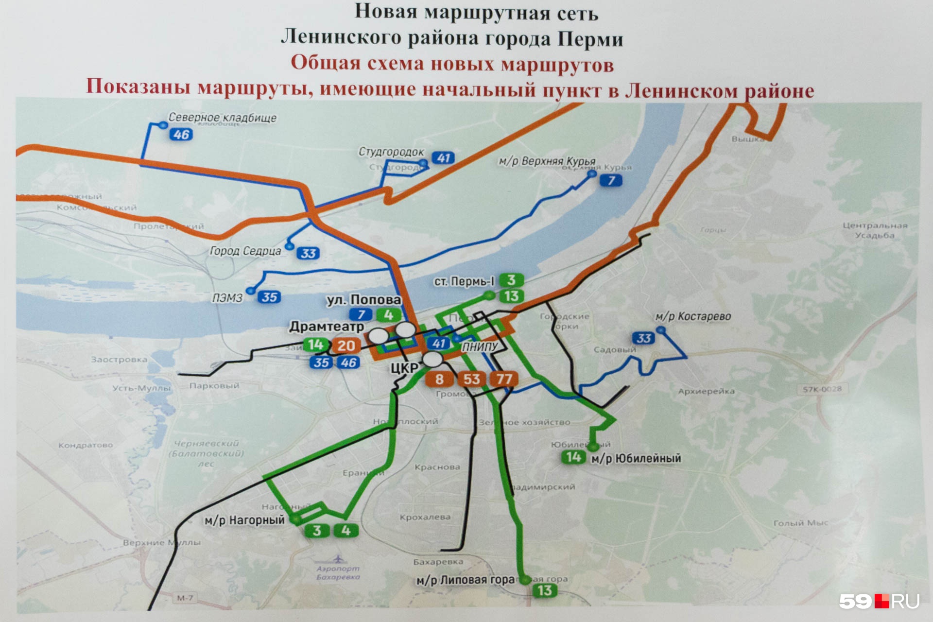 Так выглядит новая маршрутная сеть Ленинского района Перми. Зеленые линии — базовые, центральные, каркасные маршруты. Синие — районные с низкой плотностью застройки, подвозящие маршруты, а красные линии — магистральные проходящие маршруты Так выглядит новая маршрутная сеть Ленинского района Перми. Зеленые линии — базовые, центральные, каркасные маршруты. Синие — районные с низкой плотностью застройки, подвозящие маршруты, а красные линии — магистральные проходящие маршруты