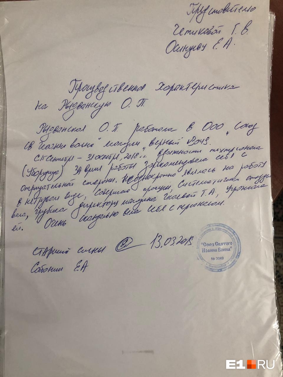 Галина Викторовна вместе с юристами собирала характеристики на Оксану, чтобы выиграть суд Галина Викторовна вместе с юристами собирала характеристики на Оксану, чтобы выиграть суд