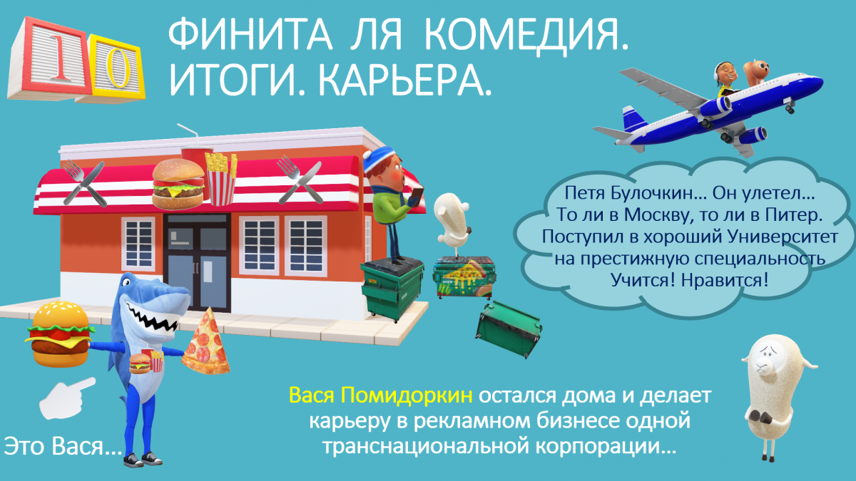 Важно наперёд понимать, к чему приведёт выбор на рынке подготовки к ЕГЭ, ведь очевидно, что чудес не бывает: что посеешь, то и пожнешь Важно наперёд понимать, к чему приведёт выбор на рынке подготовки к ЕГЭ, ведь очевидно, что чудес не бывает: что посеешь, то и пожнешь