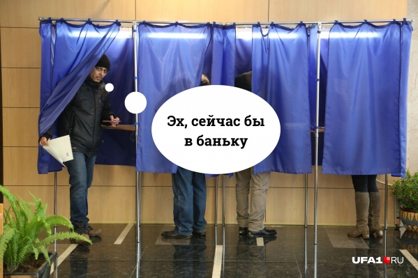 Необычайные дары посулили избирателям за участие в выборах главы Башкирии Необычайные дары посулили избирателям за участие в выборах главы Башкирии