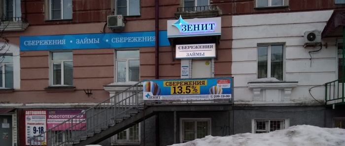 Новосибирцам предложили увеличить сбережения за три года