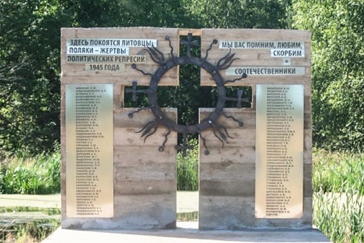 В этом году «Мемориал» занимался благоустройством кладбища литовских и польских спецпереселенцев