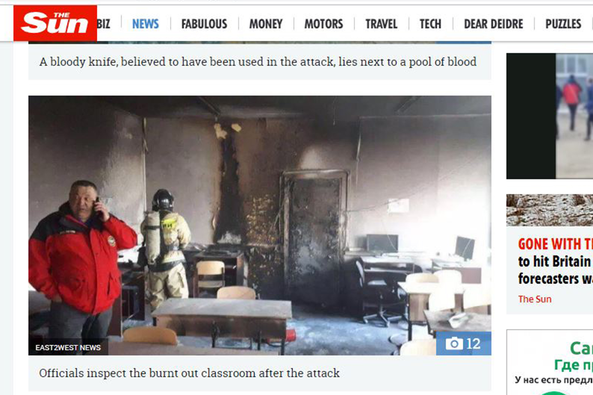 Последствия пожара в классе, где произошло нападение