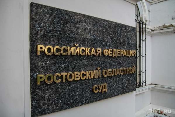 Наркоторговцу зачитали приговор в Ростовском областном суде Наркоторговцу зачитали приговор в Ростовском областном суде 