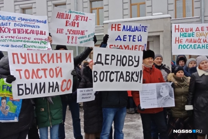 Сторонники семейного образования несколько раз выходили с митингами против отмены компенсаций Сторонники семейного образования несколько раз выходили с митингами против отмены компенсаций
