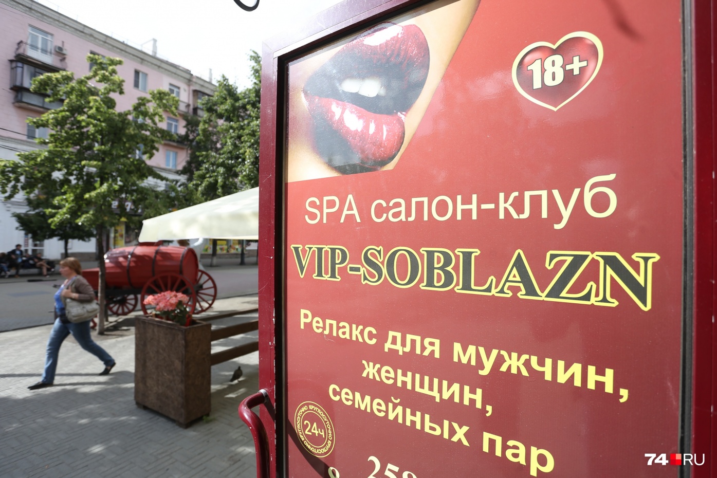 Рекламу салона размещали и на Кировке
