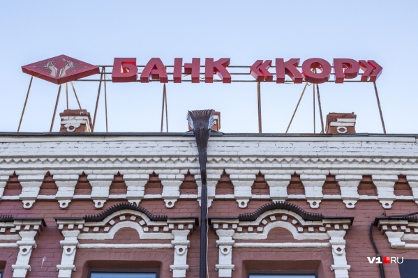 Банк ликвидируют спустя 26 лет работы Банк ликвидируют спустя 26 лет работы