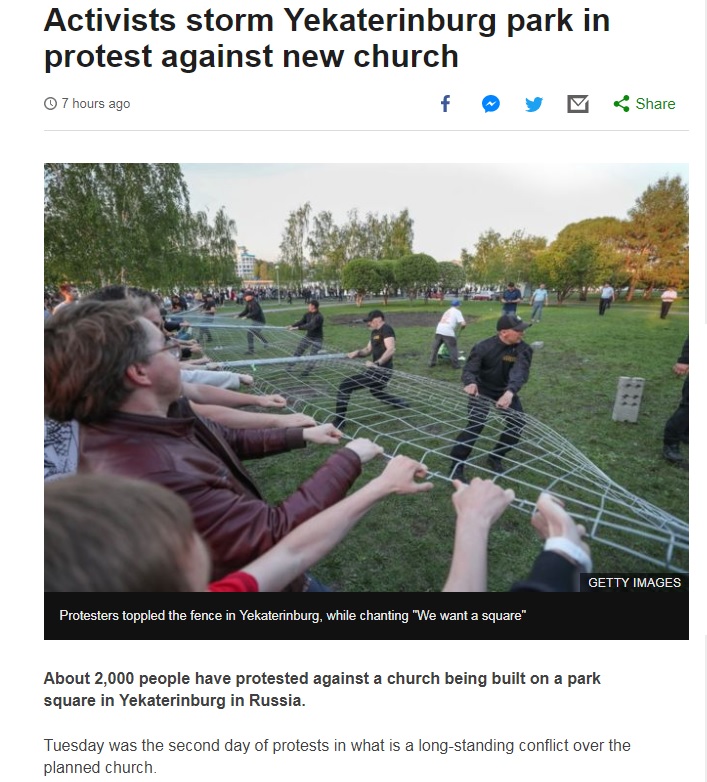 На BBC — более подробный репортаж о том, что происходит в Екатеринбурге На BBC — более подробный репортаж о том, что происходит в Екатеринбурге