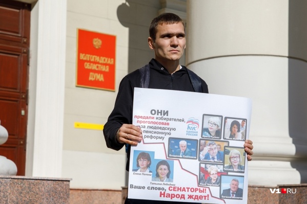 У облдумы пикетчики встречали тех, кто голосовал за пенсионную реформу У облдумы пикетчики встречали тех, кто голосовал за пенсионную реформу