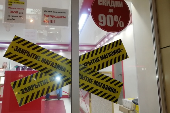 В магазине распродают ювелирные украшения с большими скидками В магазине распродают ювелирные украшения с большими скидками 