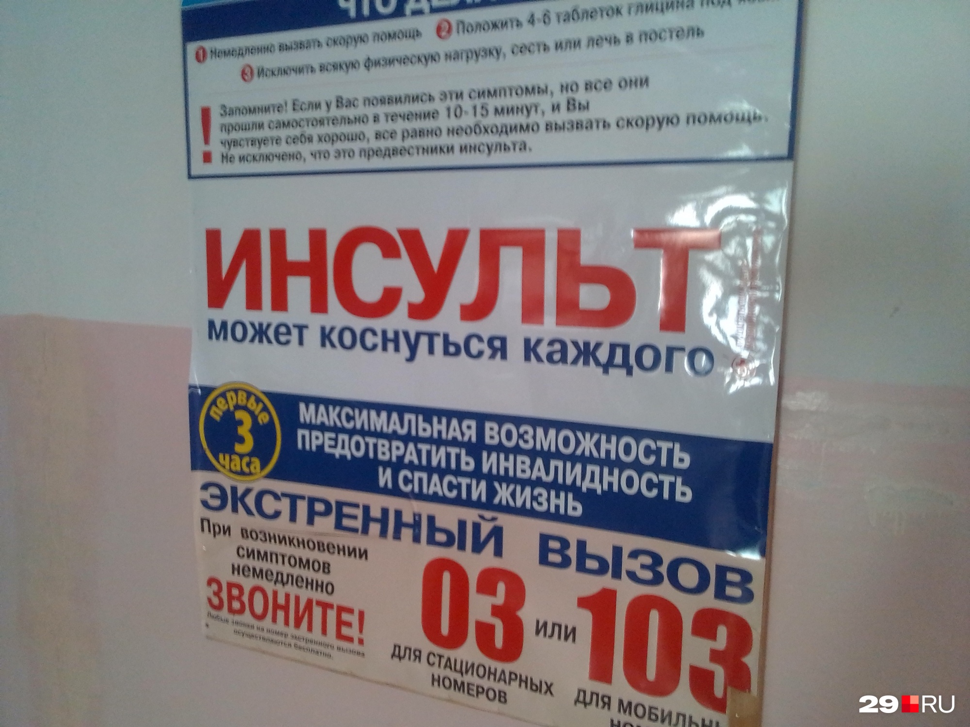 «Инсульт может коснуться каждого». И поселкового жителя. И деревенского. А лечиться где? В городе «Инсульт может коснуться каждого». И поселкового жителя. И деревенского. А лечиться где? В городе