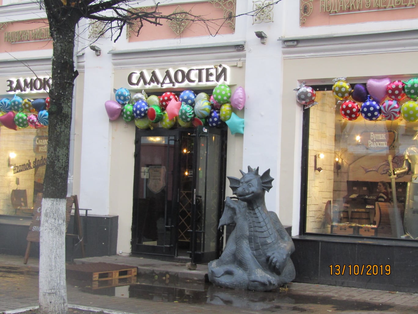 «Почто безвкусицу прививать?»: градозащитники раскритиковали дракона на улице Кирова в Ярославле