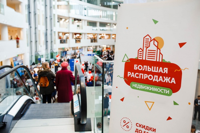 Ежегодно «Большую распродажу» посещают тысячи семей, чтобы приобрести недвижимость мечты по приемлемым ценам Ежегодно «Большую распродажу» посещают тысячи семей, чтобы приобрести недвижимость мечты по приемлемым ценам