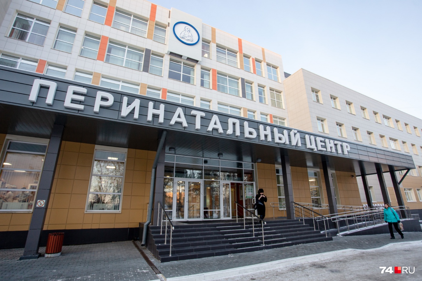 В областной перинатальный центр, который находится в Челябинске, направляют пациенток только в самых тяжёлых случаях В областной перинатальный центр, который находится в Челябинске, направляют пациенток только в самых тяжёлых случаях