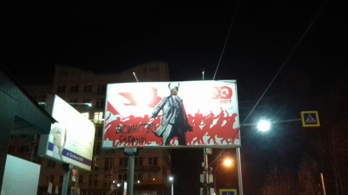 Вандалы добавили на плакаты грубые надписи Вандалы добавили на плакаты грубые надписи
