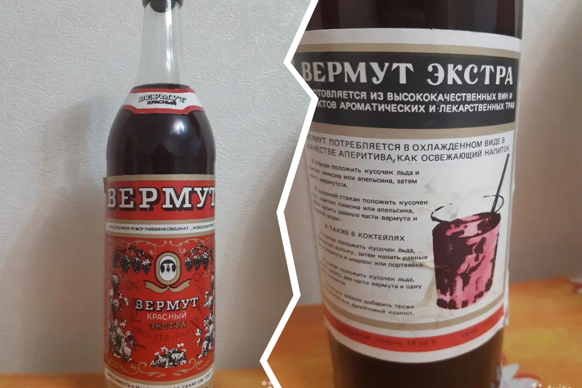 Сибирячка продаёт бутылку советского вермута — она оценила её в сумму своей ипотеки