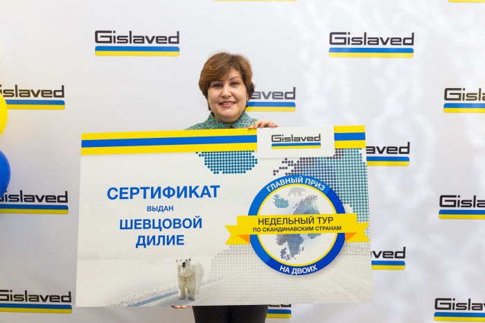 Жительница Новосибирска выиграла тур по скандинавским странам