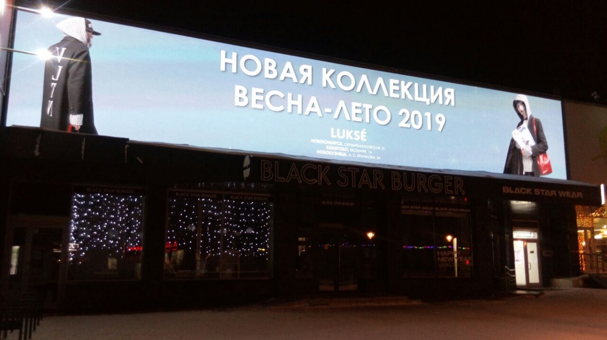 По наблюдениям корреспондента НГС, рекламный экран работал последние несколько дней уже в 6:00 По наблюдениям корреспондента НГС, рекламный экран работал последние несколько дней уже в 6:00