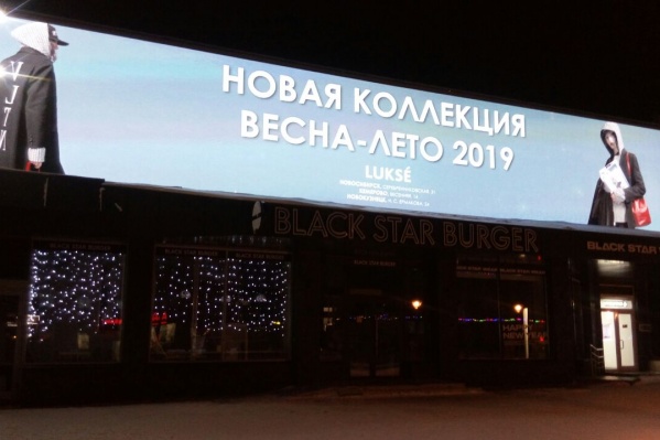 По наблюдениям корреспондента НГС, рекламный экран работал последние несколько дней уже в 6:00 По наблюдениям корреспондента НГС, рекламный экран работал последние несколько дней уже в 6:00