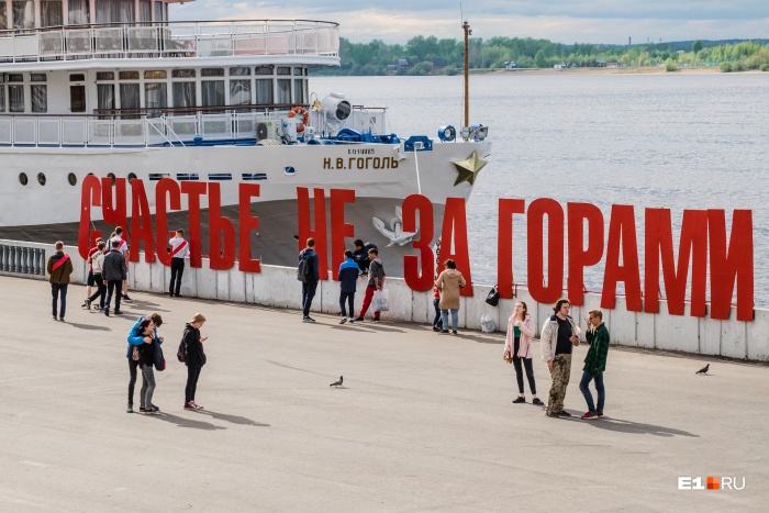 Любимый арт-объект туристов в Перми — надпись про счастье Любимый арт-объект туристов в Перми — надпись про счастье