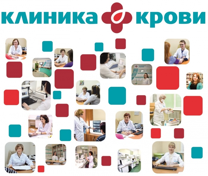 «Клиника Крови» открыла клуб пациентов