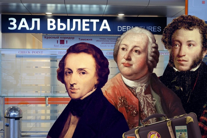 Шопен, Ломоносов, Пушкин — к кому полетите? Шопен, Ломоносов, Пушкин — к кому полетите?