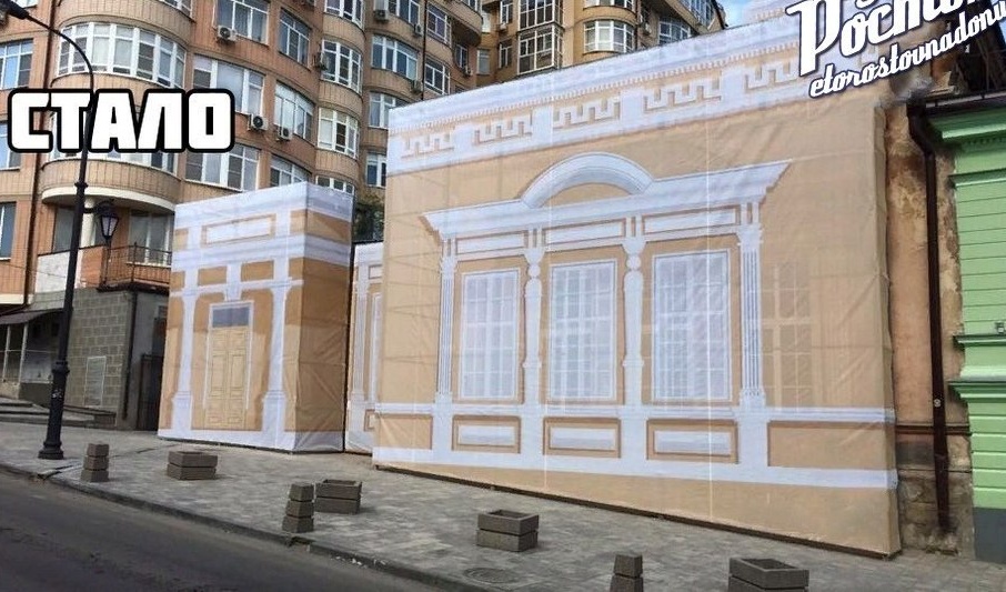 Дом Врангеля прикрыли ширмой Дом Врангеля прикрыли ширмой