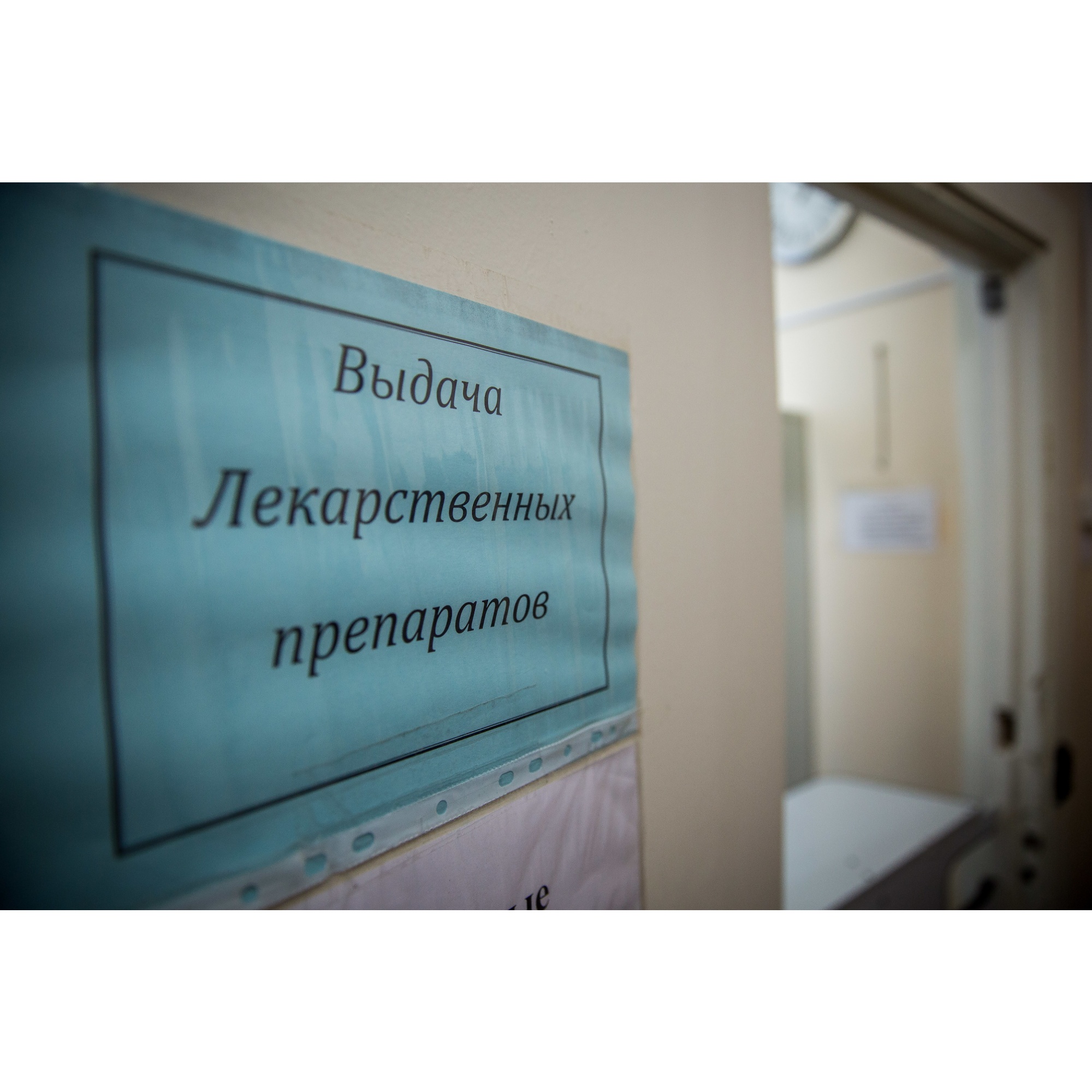 Препараты также выдают с 8:00 до 20:00, заверило руководство центра Препараты также выдают с 8:00 до 20:00, заверило руководство центра 