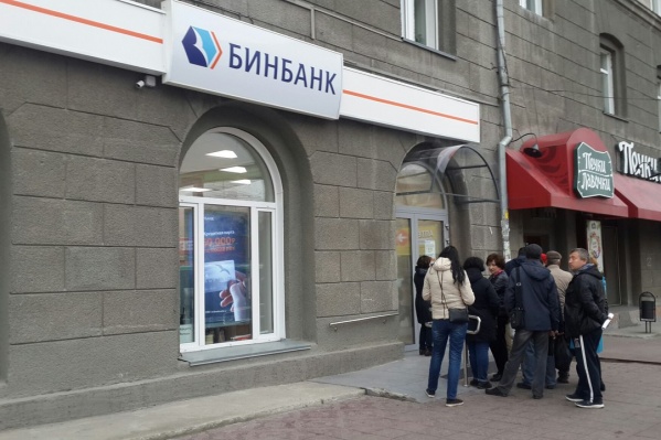 Очередь у офиса БИНБАНКа на площади Калинина утром 21 сентября Очередь у офиса БИНБАНКа на площади Калинина утром 21 сентября