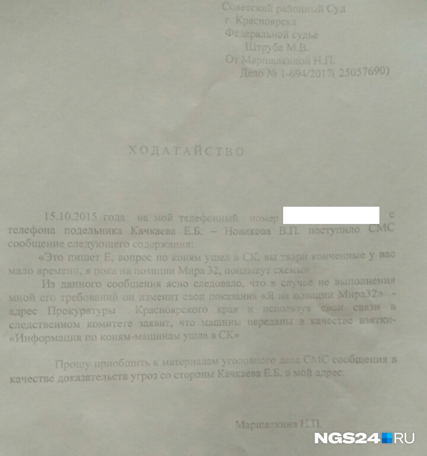 Экс-чиновница заявила об угрозах со стороны потерпевших Экс-чиновница заявила об угрозах со стороны потерпевших