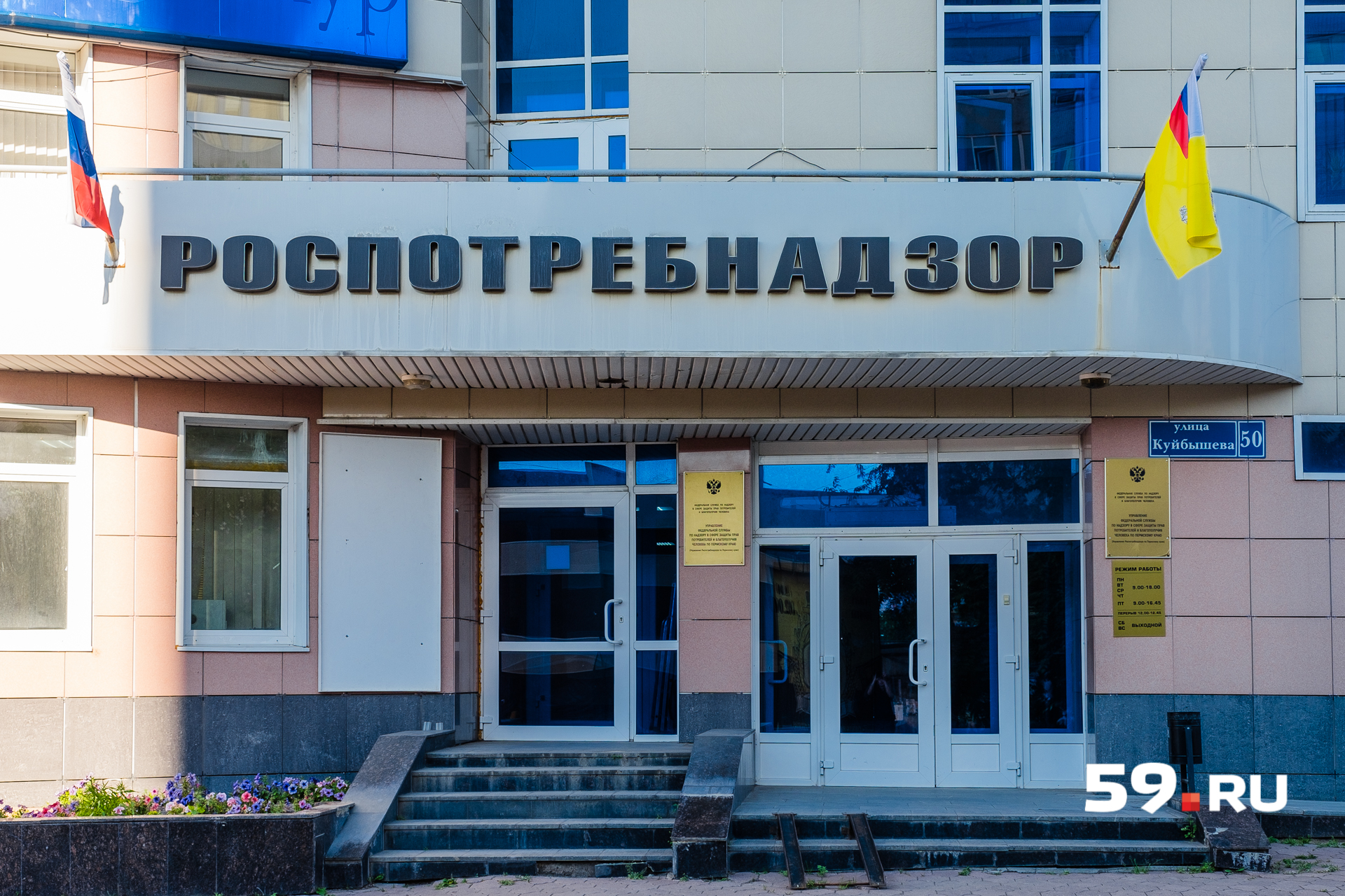 Роспотребнадзор — самый крупный арендатор здания Роспотребнадзор — самый крупный арендатор здания
