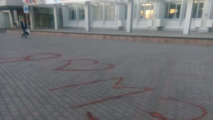 Общественница написала краской перед администрацией «Я люблю мэра» ради встречи с ним