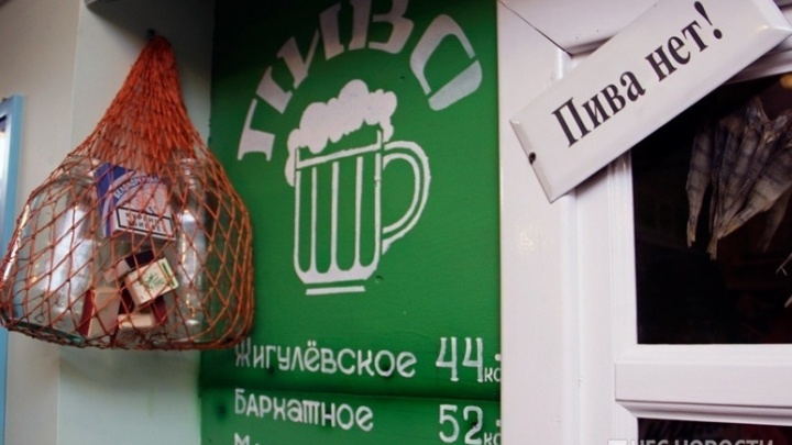 Стали больше пить: Красноярский край вошёл в топ-30 пьющих регионов страны