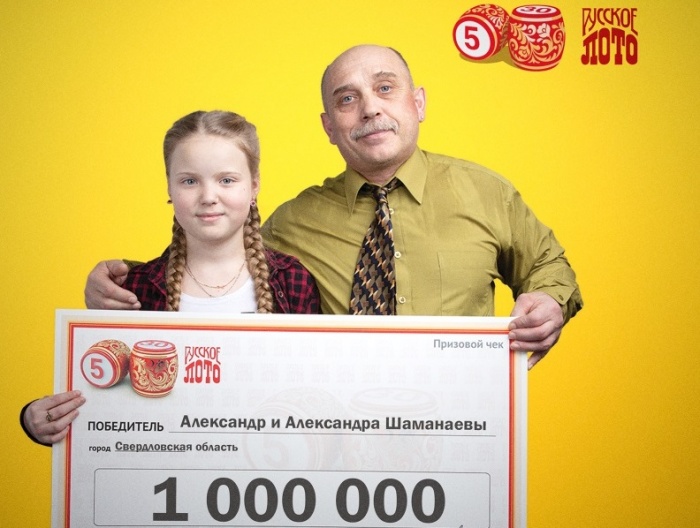 Александр приехал забирать выигрыш с дочерью Александрой Александр приехал забирать выигрыш с дочерью Александрой