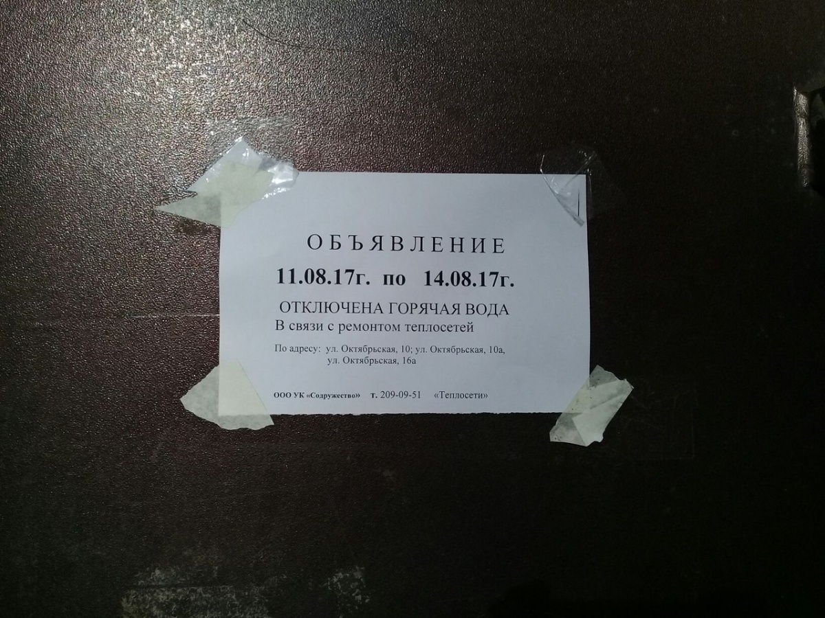 Четыре дома и школа в Железнодорожном районе остались без горячей воды  из-за аварии | 14.08.2017 | Новосибирск - БезФормата