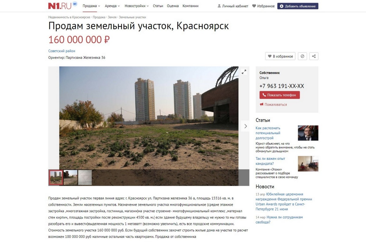 Сайт недвижимости нгс новосибирск