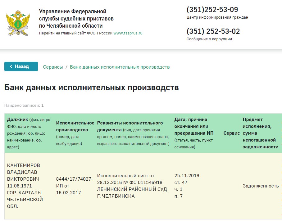 У Владислава Кантемирова официально теперь больше нет долгов У Владислава Кантемирова официально теперь больше нет долгов