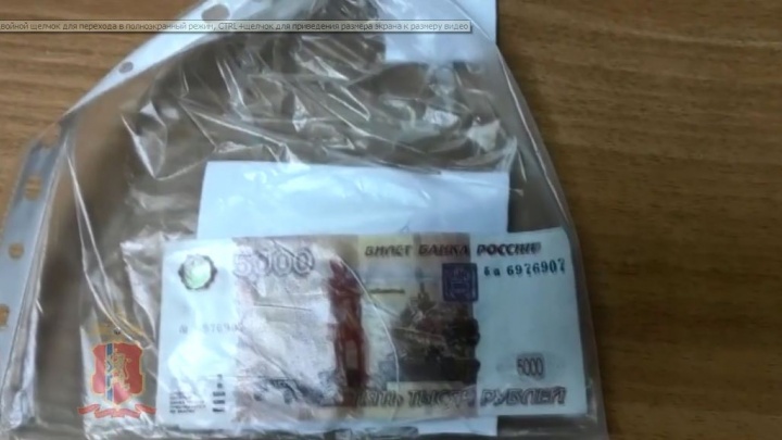 Полиция поймала молодую норильчанку с двумя поддельными 5-тысячными купюрами