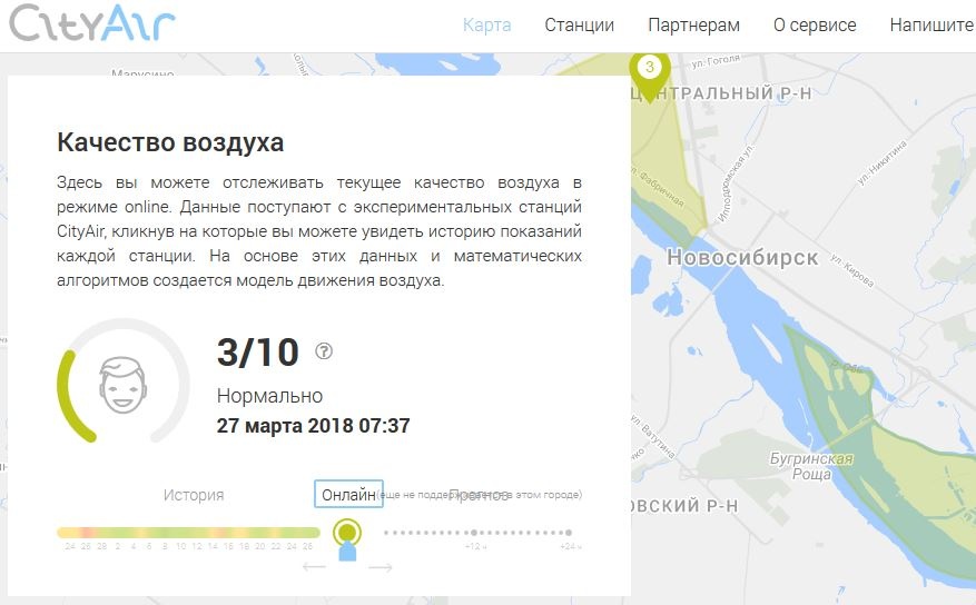 Качество воздуха новосибирск онлайн карта