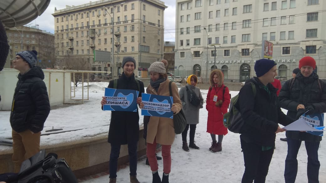 Нод томск национально освободительное. Передовой пикет 8. Зосин пикет. Реклама пикет. Одиночный пикет фото.