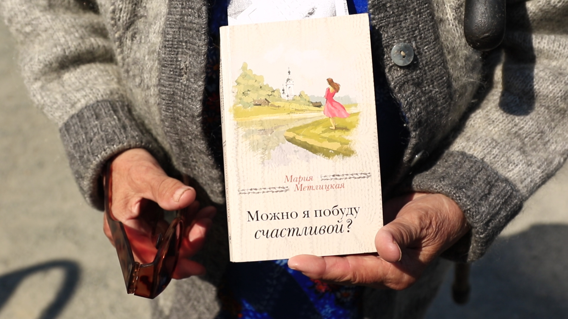 Ираида Владимировна читает добрые книги и верит в лучшее Ираида Владимировна читает добрые книги и верит в лучшее