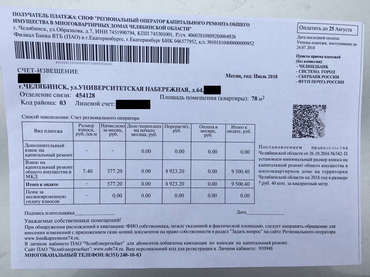 В среднем жильцам новостроек придётся заплатить от семи до 10 тысяч рублей В среднем жильцам новостроек придётся заплатить от семи до 10 тысяч рублей