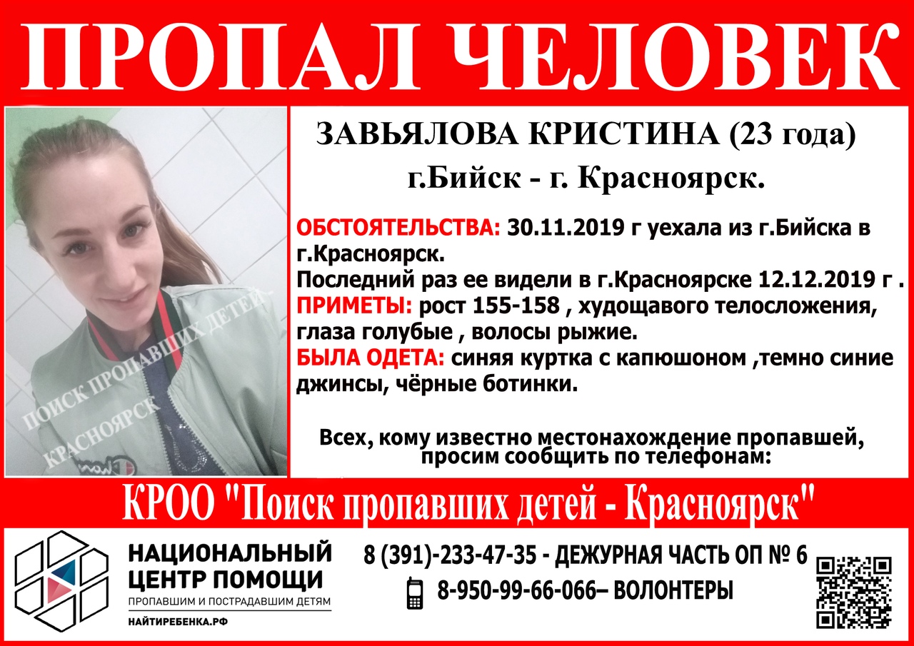 Распространение ориентировок помогает в поиске пропавших Распространение ориентировок помогает в поиске пропавших