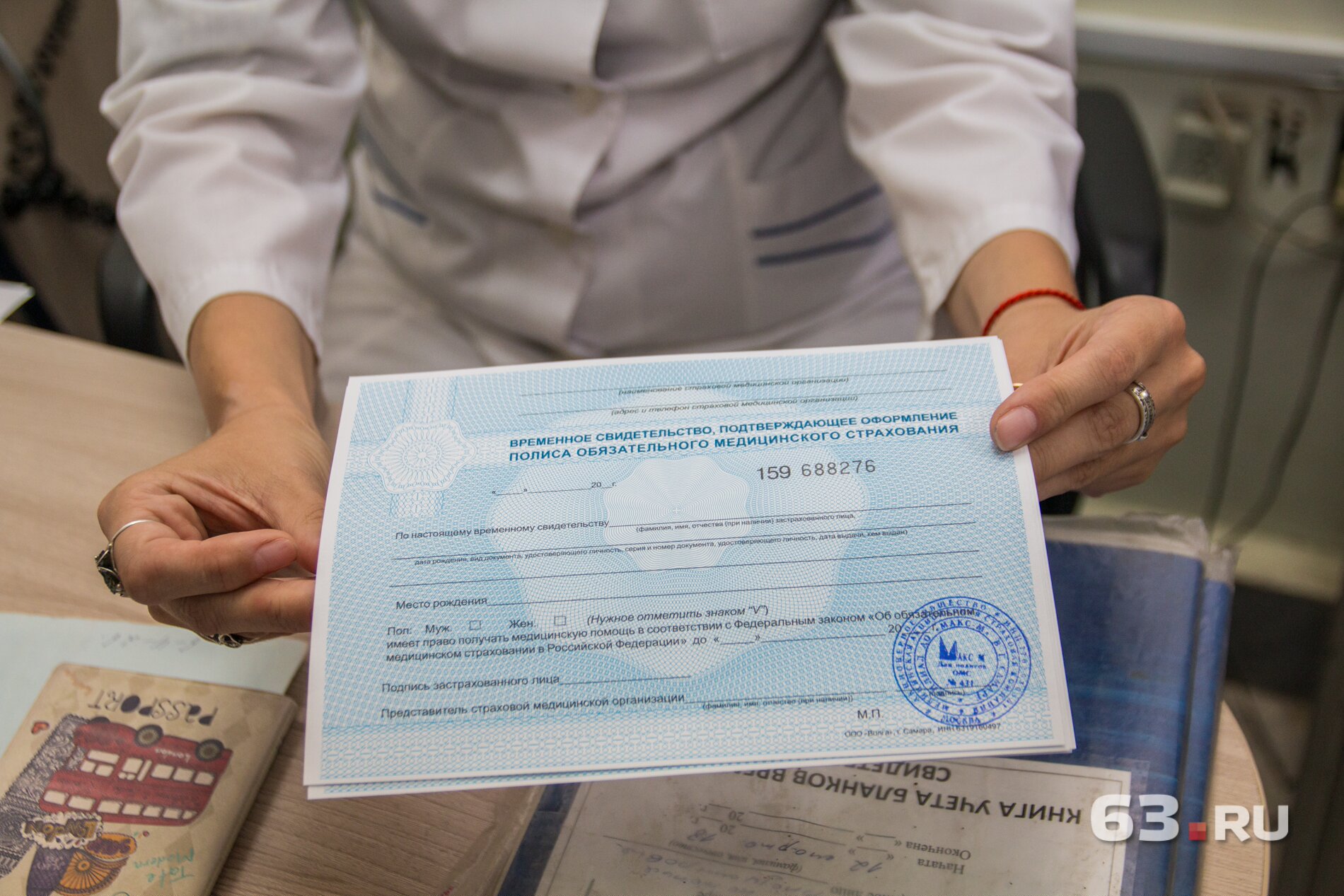 На этом бланке укажут всю необходимую информацию о вашем страховании На этом бланке укажут всю необходимую информацию о вашем страховании