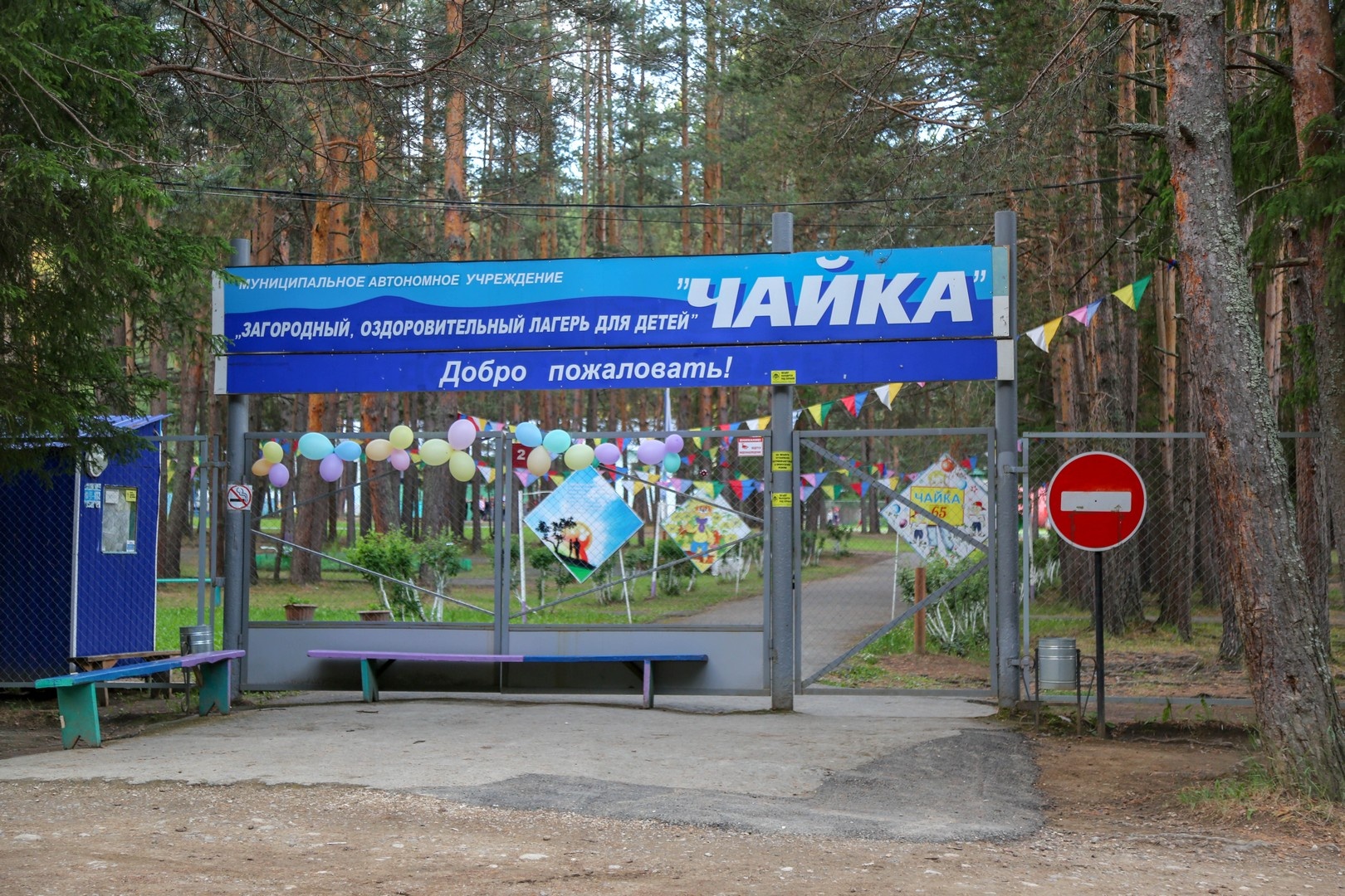 В паре километров от места строительства полигона расположен крупнейший детский лагерь в Красноуфимске В паре километров от места строительства полигона расположен крупнейший детский лагерь в Красноуфимске