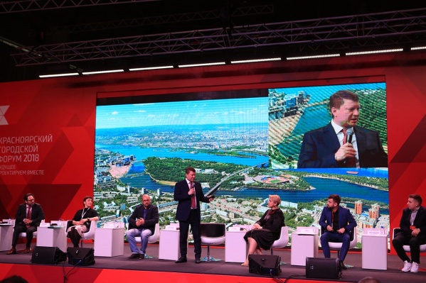Пленарное заседание XIV Красноярского городского форума Пленарное заседание XIV Красноярского городского форума