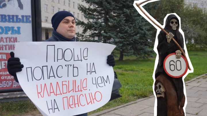 «Памятник пенсионной реформе»: читатели 29.RU и пользователи Сети обсуждают дорожный знак с косой